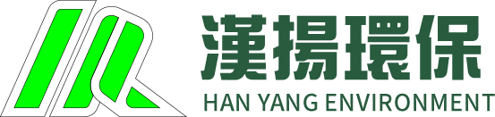 漢揚環保機械股份有限公司